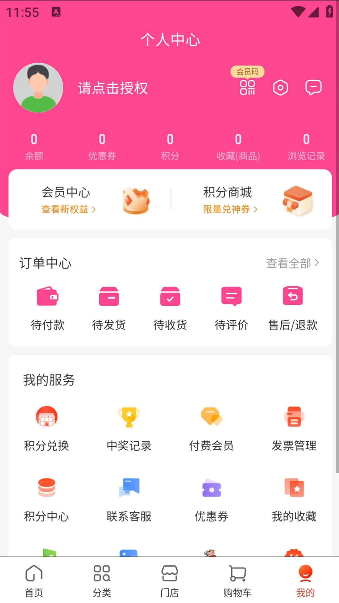 创通精工 创通精工