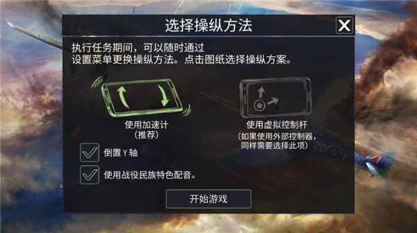 空中战斗机2 空中战斗机2