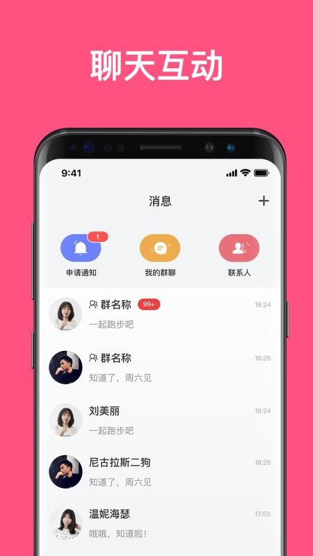 丁丁语音 丁丁语音