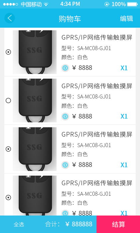 安防天下 安防天下