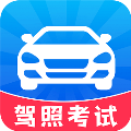 考驾照备忘录