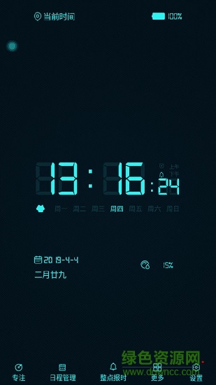 数字时钟word clock手机屏保 数字时钟word clock手机屏保