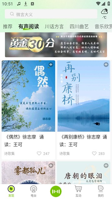 熊猫享听 安卓最新版v1.6.0