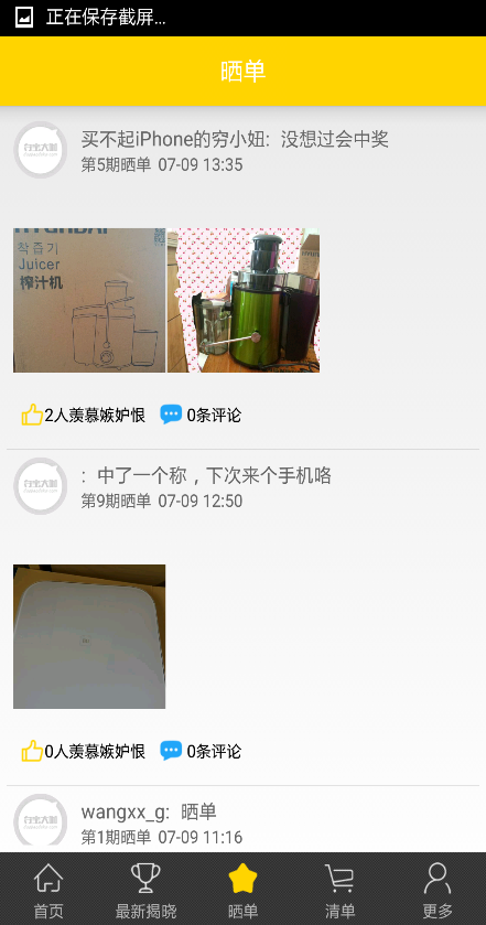 夺宝大咖 夺宝大咖