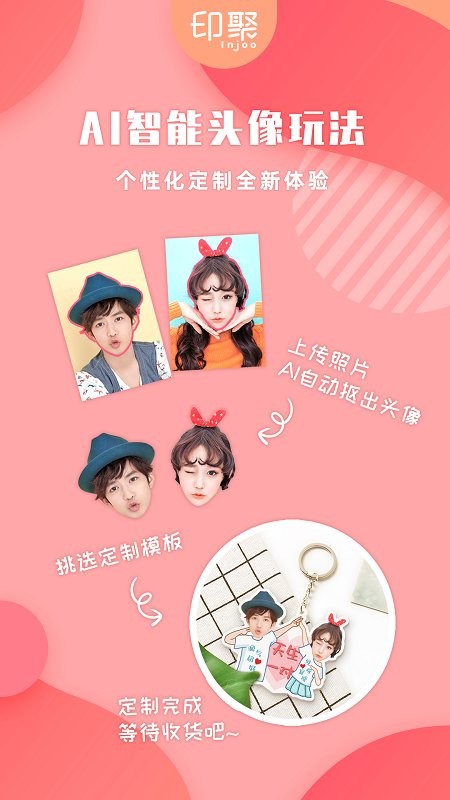 印聚礼品照片打印 印聚礼品照片打印