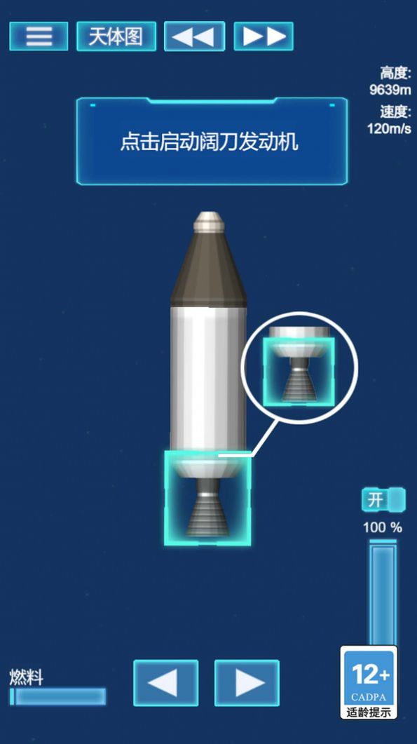 我的机械世界模拟器 我的机械世界模拟器