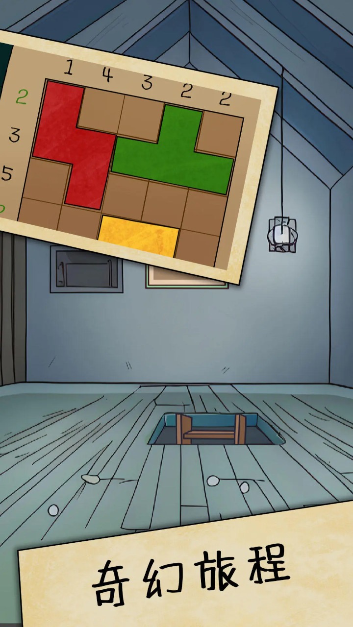 解谜岛之旅 解谜岛之旅