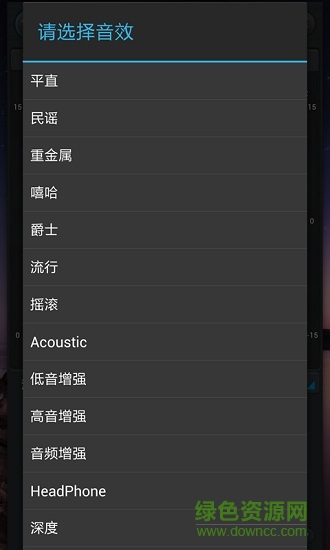 音乐均衡器 音乐均衡器