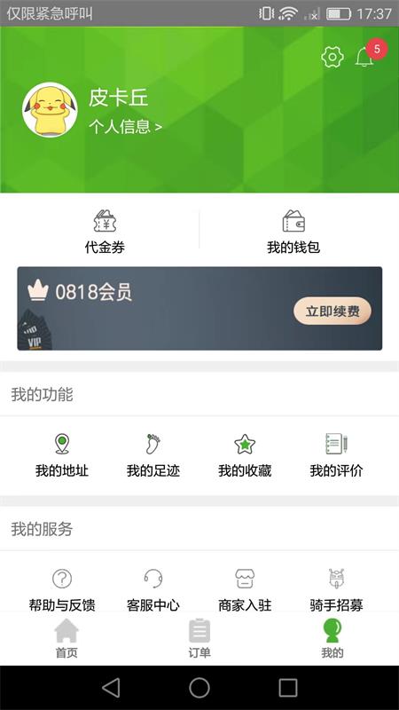 百福城 百福城