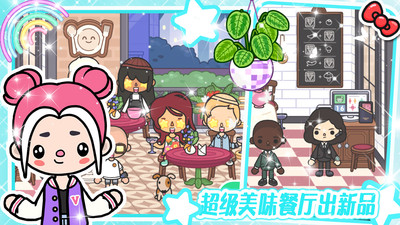 米加小镇模拟版 米加小镇模拟版