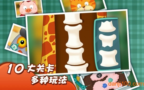 叫叫超级医生 叫叫超级医生