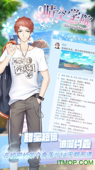 晴空学院 晴空学院