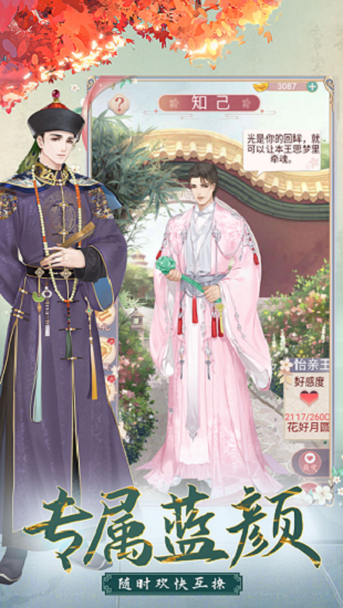 我的野蛮新娘 我的野蛮新娘