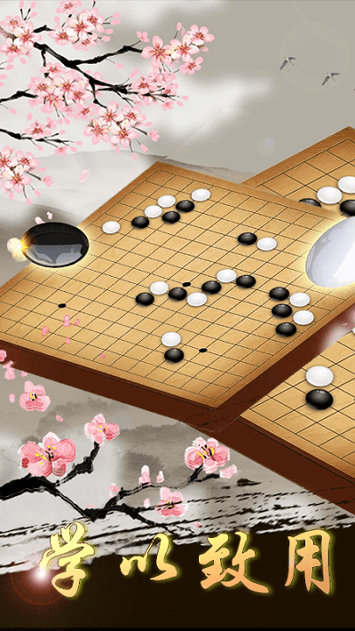 五子棋