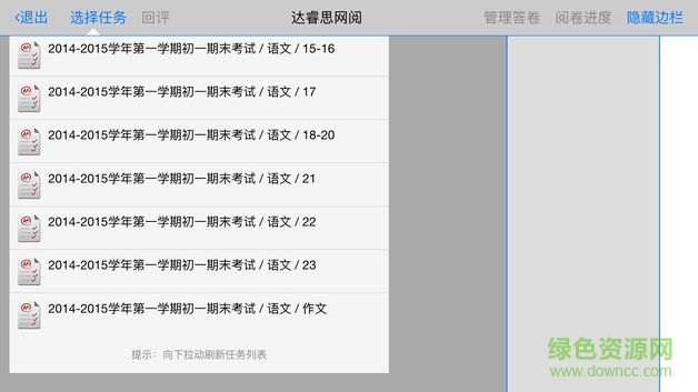 大数据采集 大数据采集