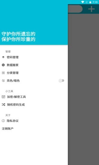trustu密码管理软件 trustu密码管理软件