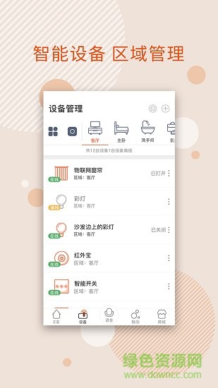 mysmartx智能家居 mysmartx智能家居