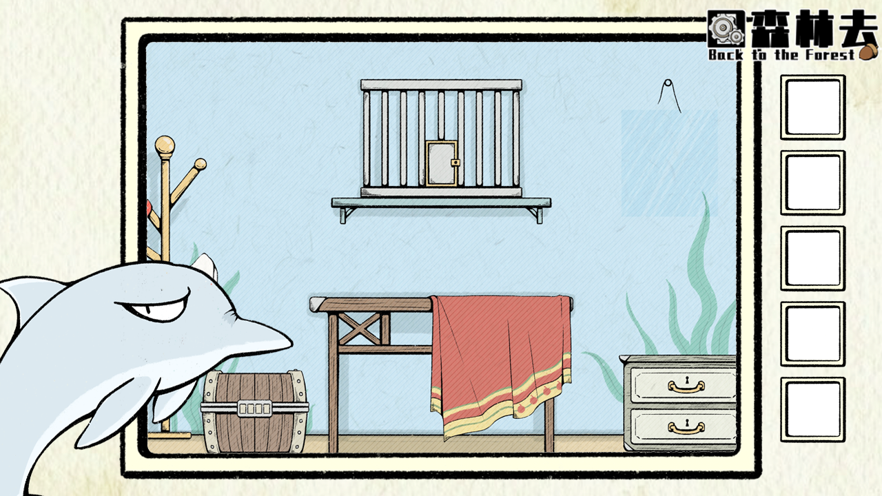 回森林去 回森林去