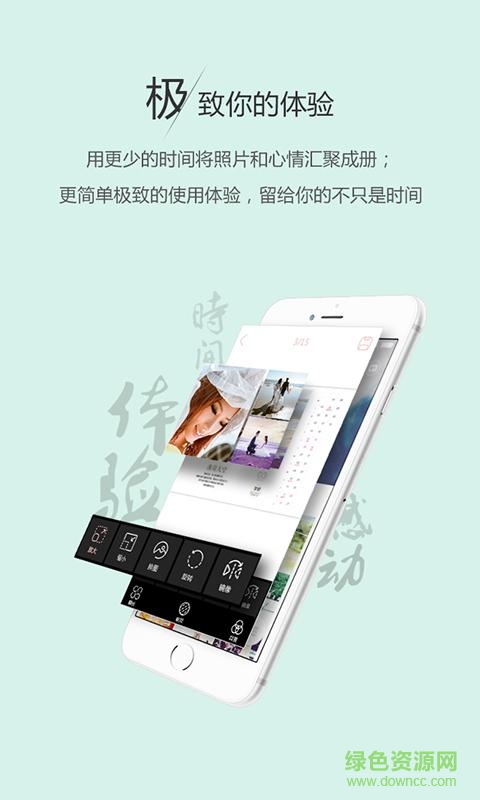 天天美印 天天美印