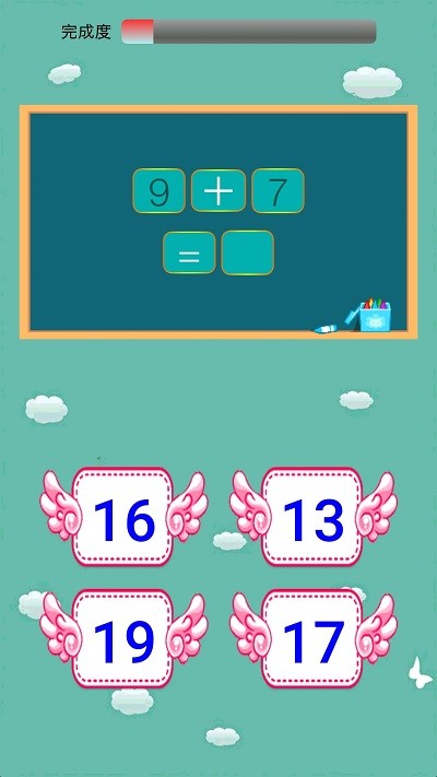 儿童学前数学 儿童学前数学