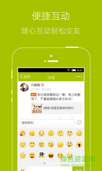 衢州生活通 衢州生活通