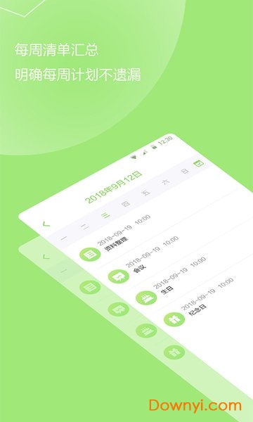 我的待办事项 我的待办事项