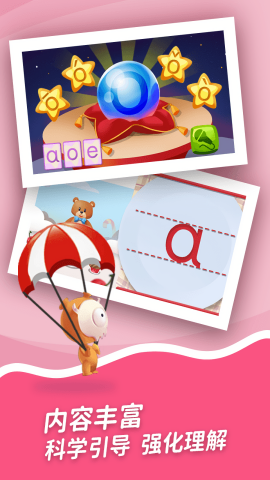 哈啰拼音 哈啰拼音