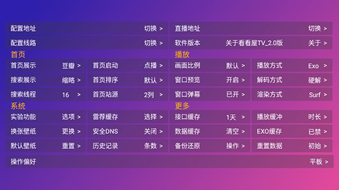 看看屋TV 看看屋TV