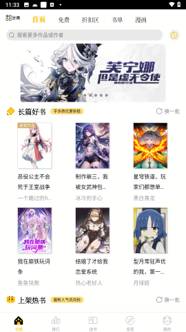 刺猬猫阅读 刺猬猫阅读