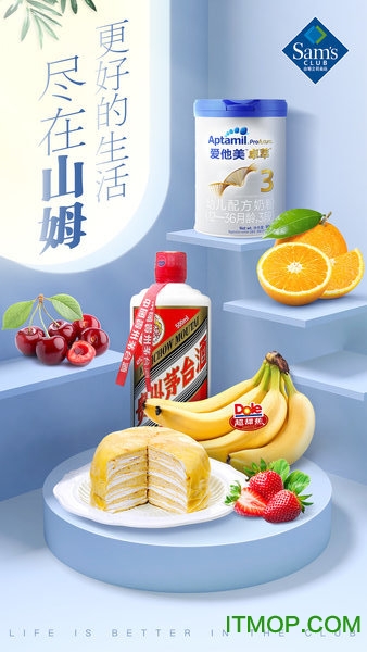 山姆会员店苹果版app 山姆会员店苹果版app