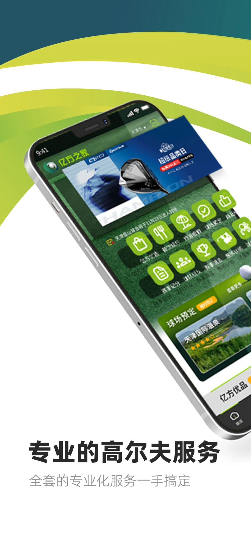 亿方之家 亿方之家