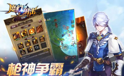 魔幻射击 魔幻射击