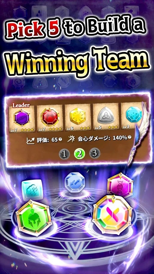 魔石竞技场 魔石竞技场