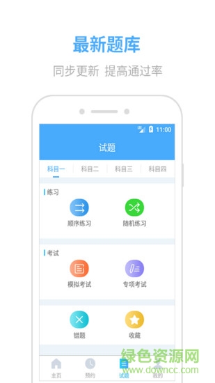 凸凸学车 凸凸学车