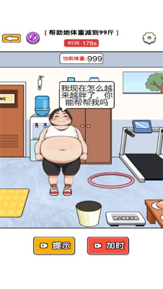 一起脑洞锻炼 一起脑洞锻炼