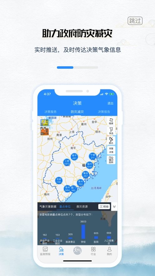 知天气 知天气