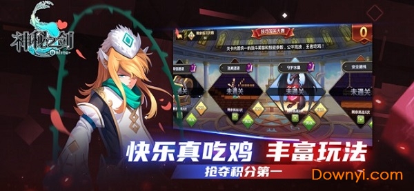 神秘之剑 神秘之剑