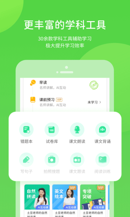 闽教学习数字资源 闽教学习数字资源