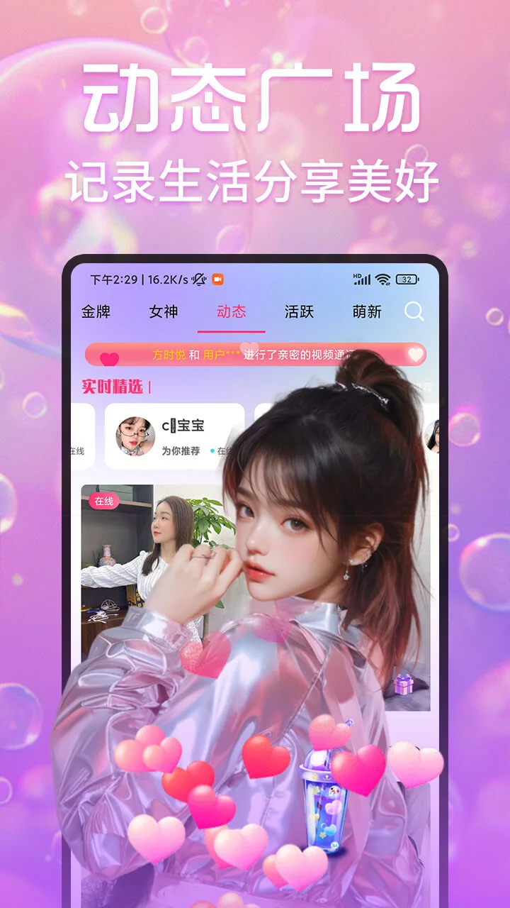 月夜伴聊视频聊天交友 月夜伴聊视频聊天交友