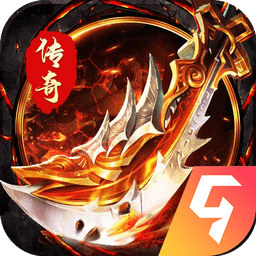 烈火屠龙