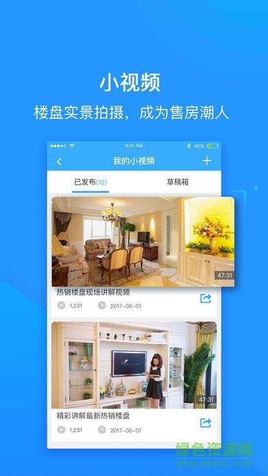 美房圈体验版 美房圈体验版