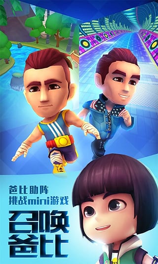 爸爸去哪儿第二季 爸爸去哪儿第二季