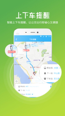 偶遇公交 偶遇公交