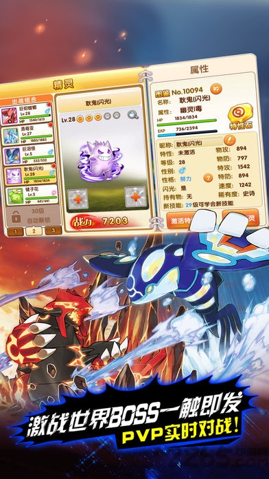 口袋妖怪5.21 口袋妖怪5.21