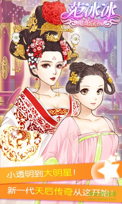 范冰冰魔范学院 范冰冰魔范学院