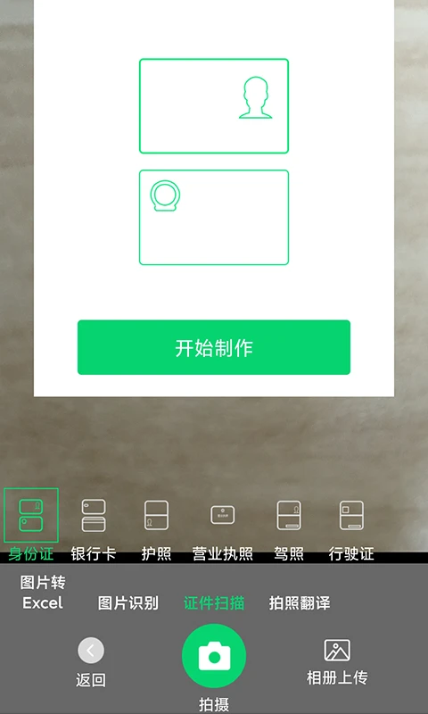 文字识别专家 文字识别专家