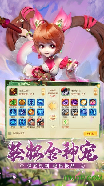 西游女儿国 西游女儿国