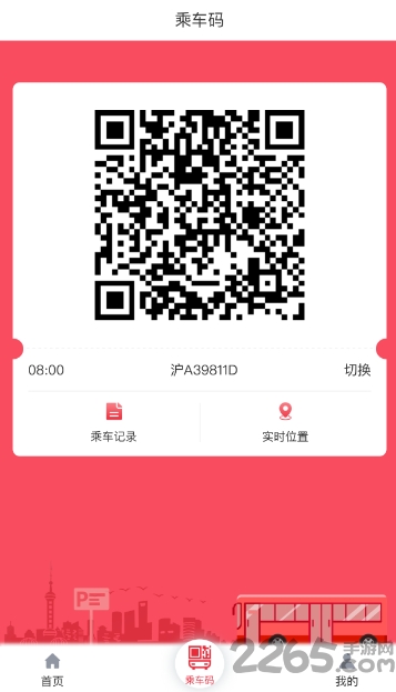 惠友交通 惠友交通