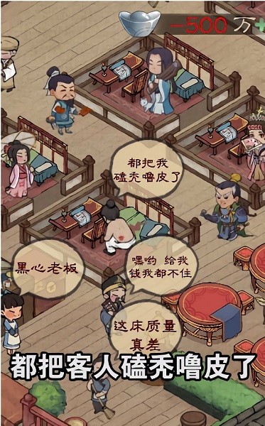 听闻有间客栈 听闻有间客栈