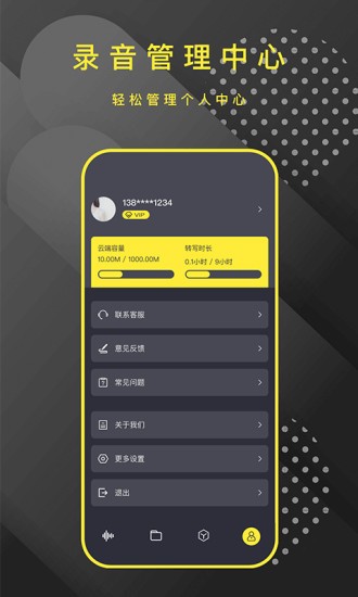 转文字录音笔 转文字录音笔
